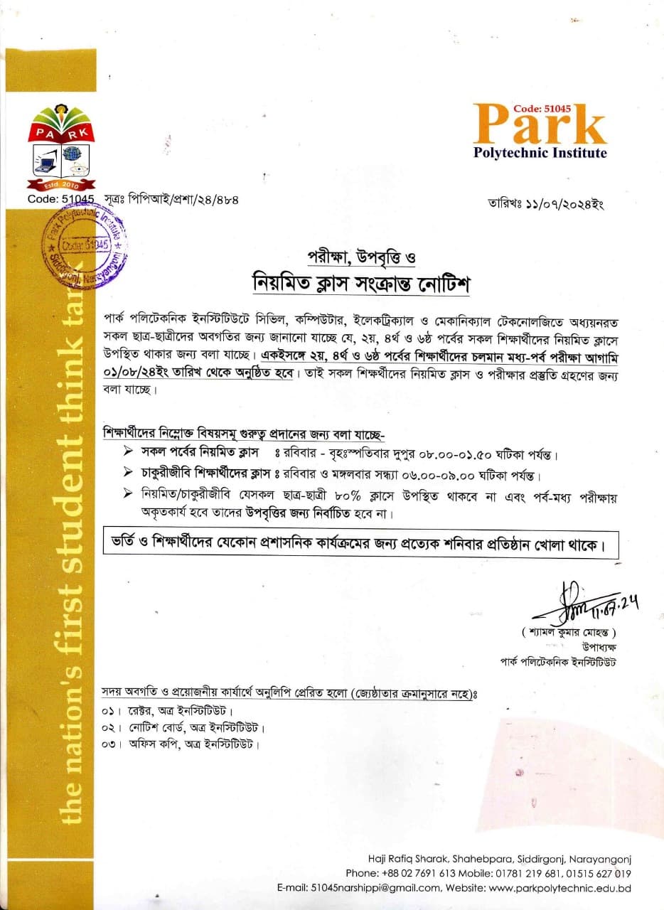 Notice for students to attend classes regularly