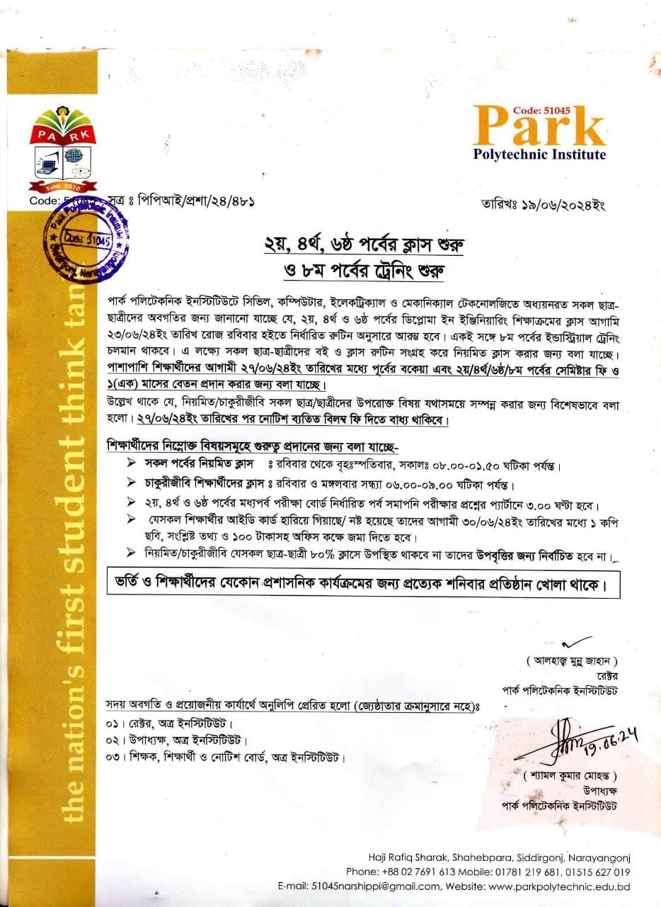 Class 2nd, 4th & 6th Session Commencement Notice - Class Start - 23/06/24