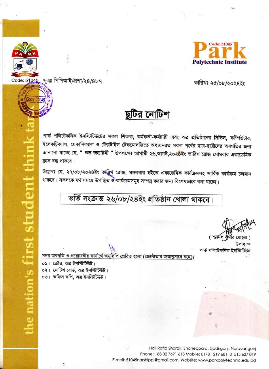 Closed on the occasion of Janmashtami